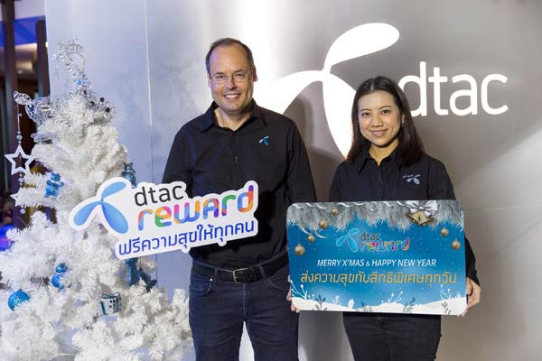 dtac-reward-X'mas