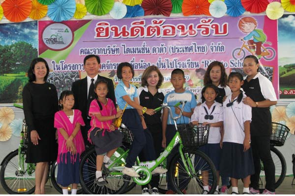 Ride-to-School