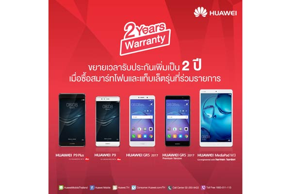 Huawei