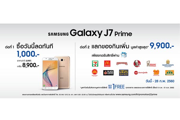 Galaxy Gift