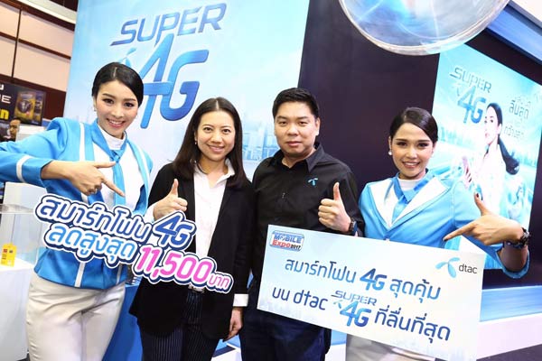 dtac SUPER 4G