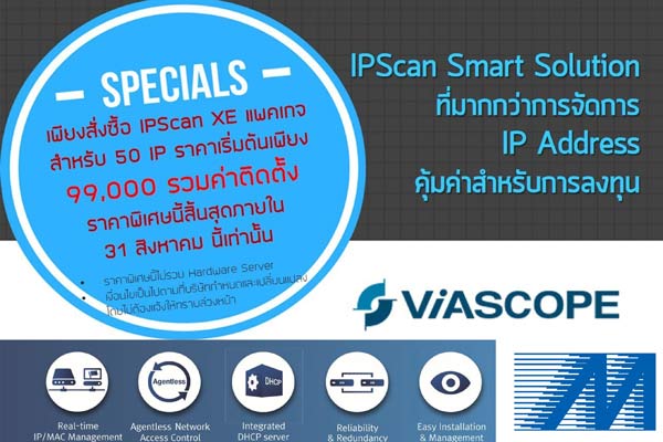 IPScan XE