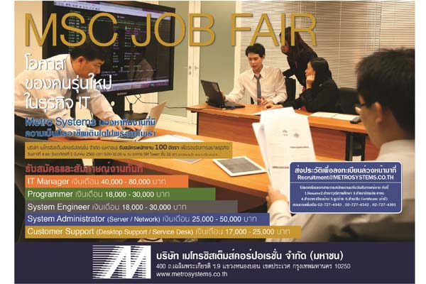 MSC JOB FAIR