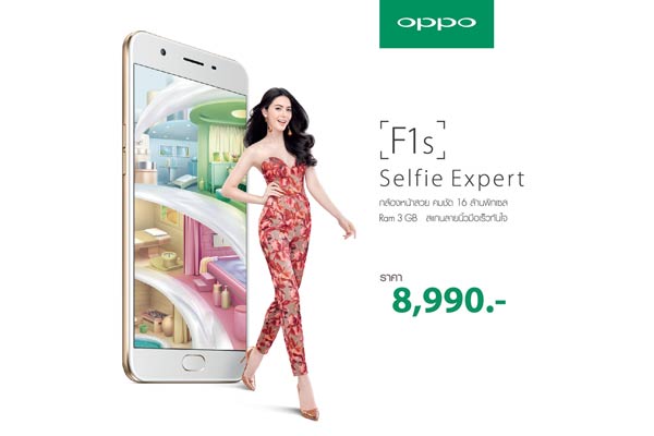 Thailand Mobile Expo 2017