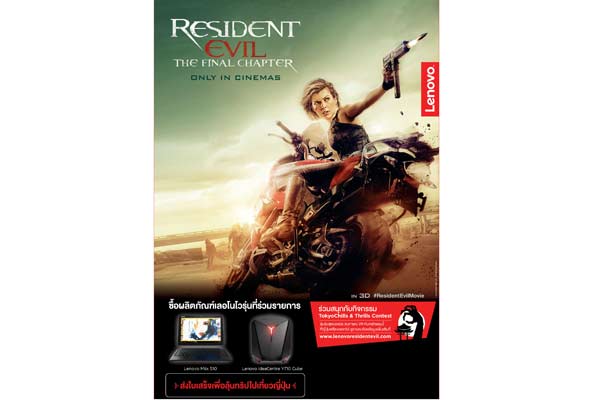Resident Evil