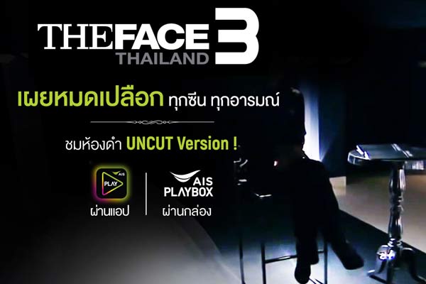 The Face Thailand 3