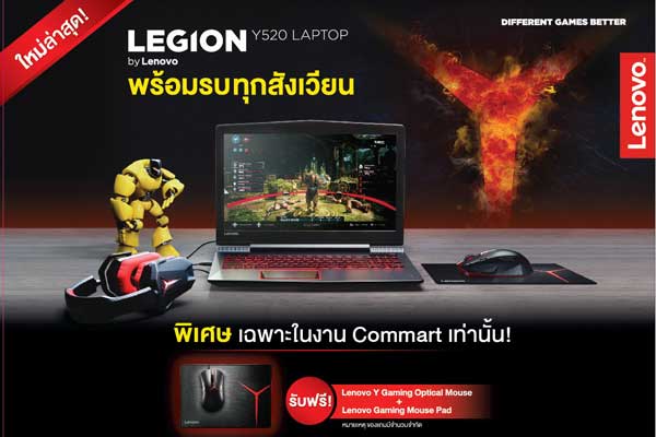 Commart Connect 2017