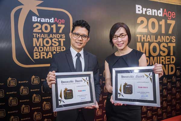 Most Admired Brand
