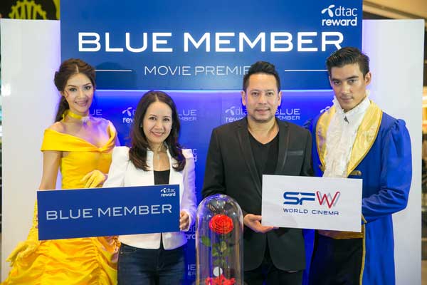 BLUE MEMBER