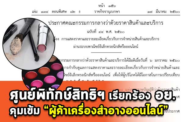 แสดงราคา