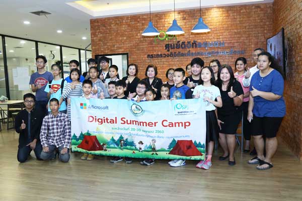 Digital Summer Camp