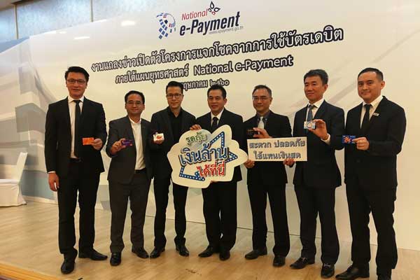 National e-Payment