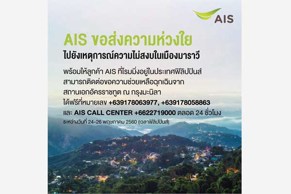 AIS