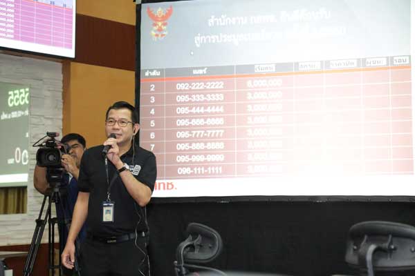 กสทช.