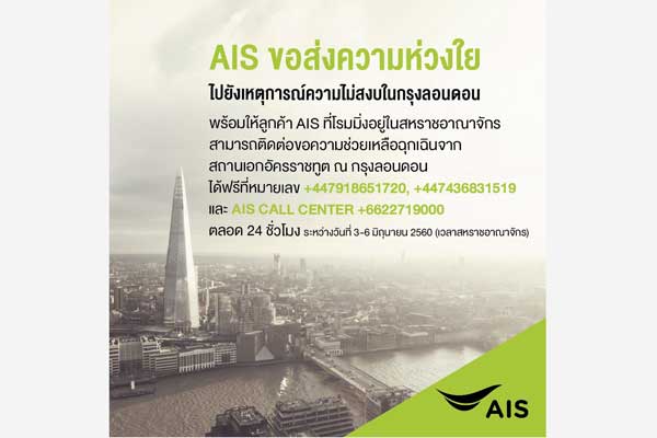 AIS