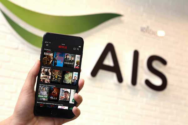 AIS - Netflix