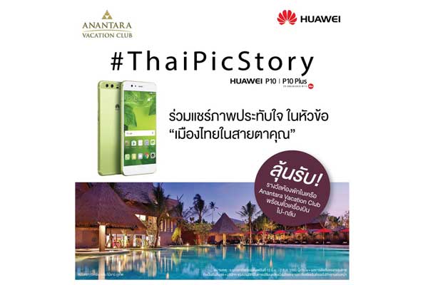 ThaiPicStory