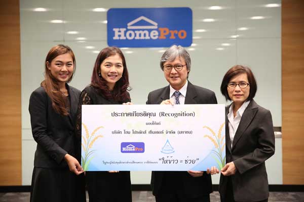 HomePro