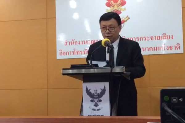 Line Mobile, เพจผิดกฎหมาย