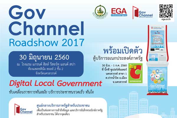GovChannel