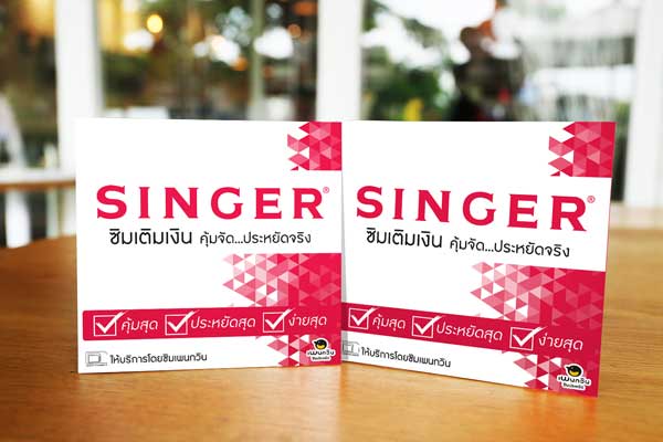 SIM SINGER