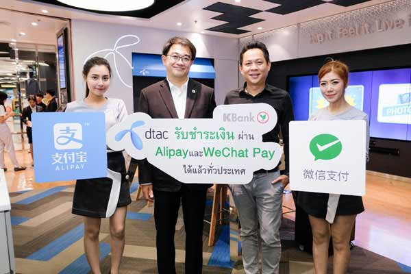 Alipay