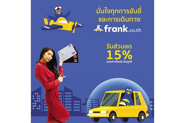 Frank Insurance