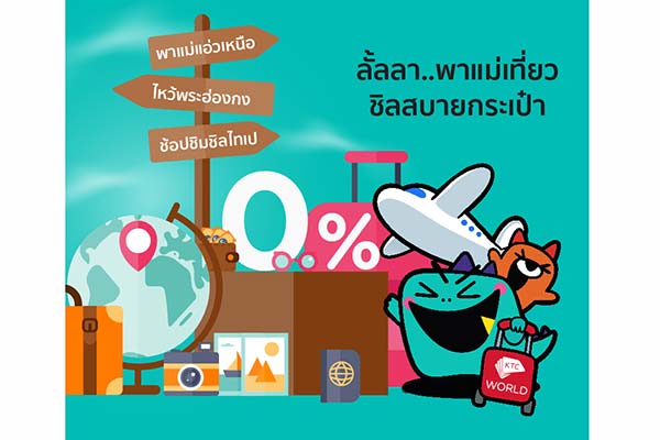 KTC World Travel