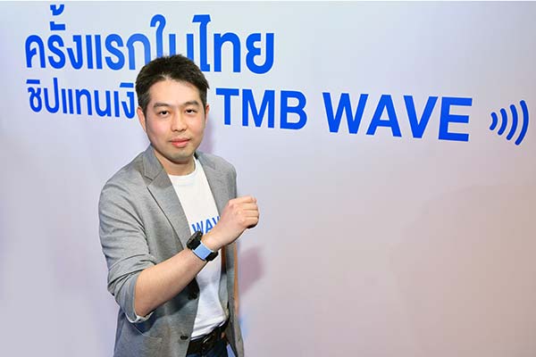 TMB WAVE