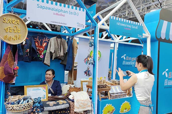 ดีมา Get ดี Market