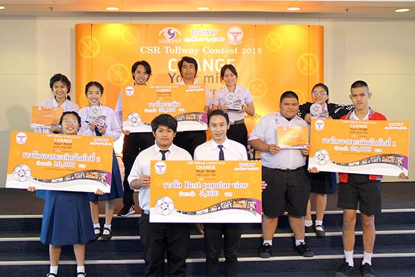 Tollway Contest