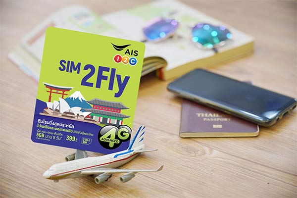 SIM2Fly
