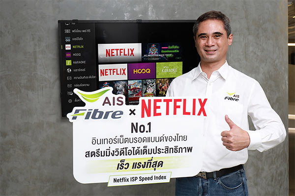 Netflix