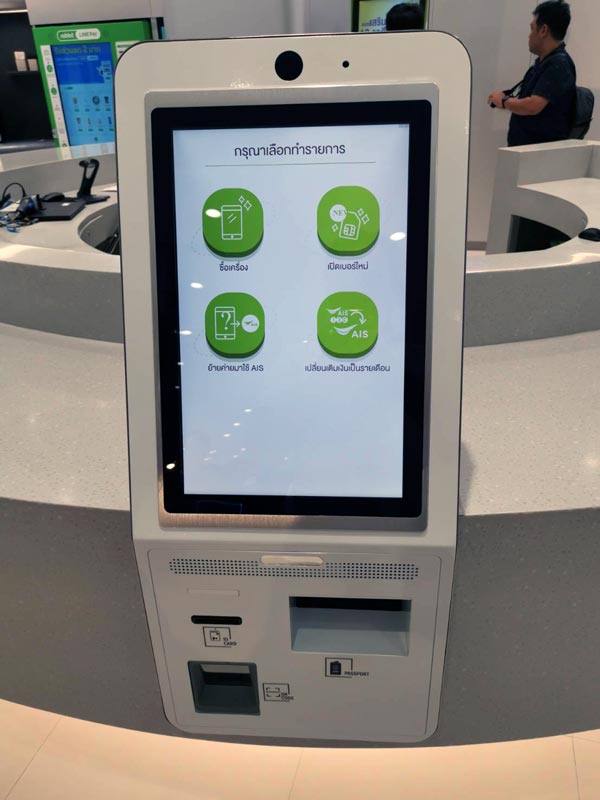 AIS DigitALL Shop
