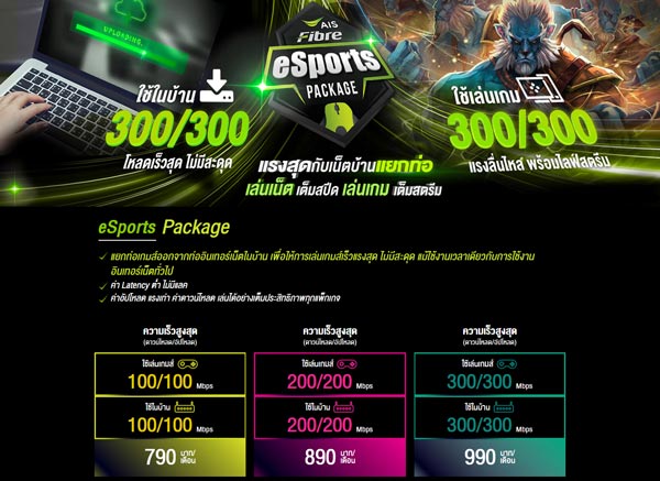 เกมเมอร์