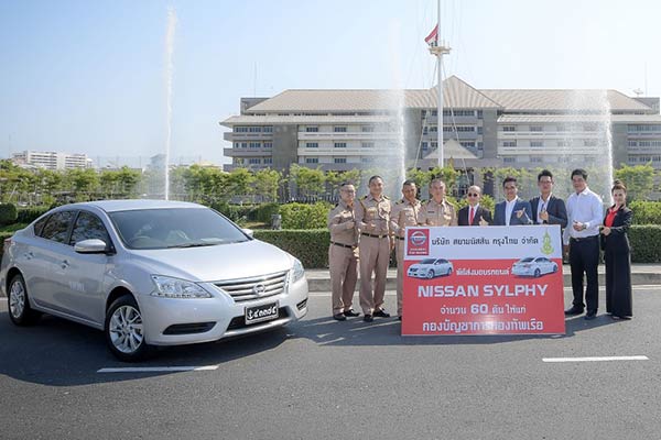 Sylphy