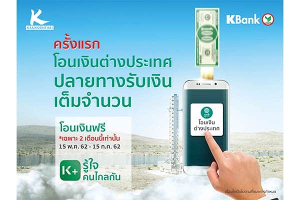 K PLUS