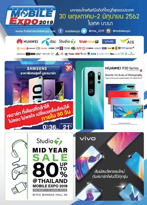 TME 2019
