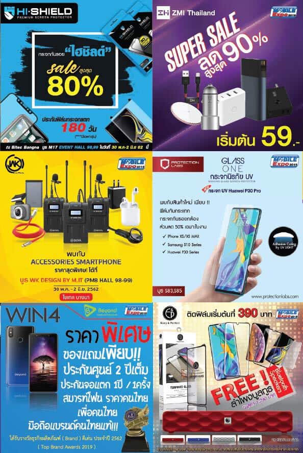 TME 2019