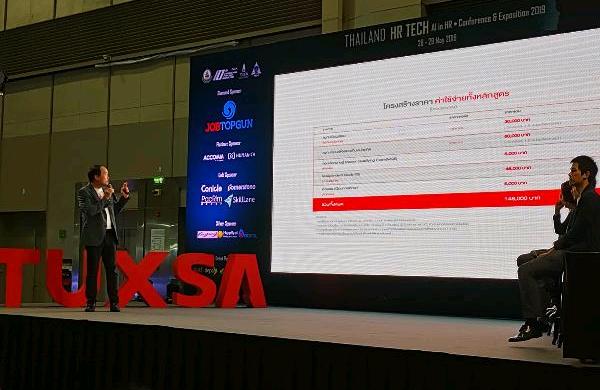TUXSA