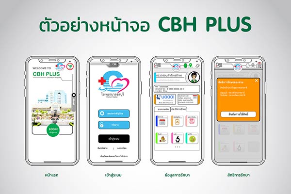 CBH PLUS