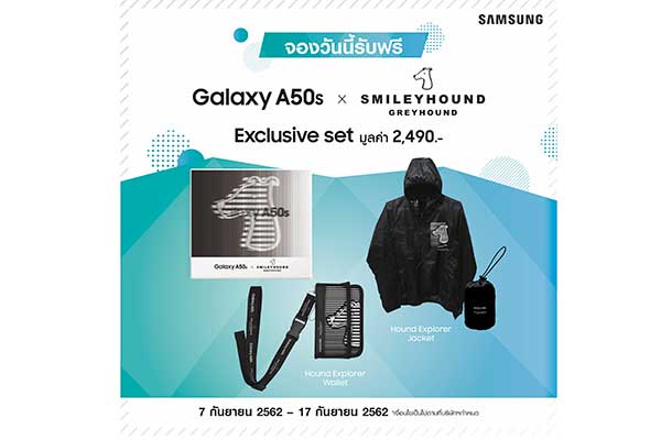 กาแลคซี่ เอ 50 เอส