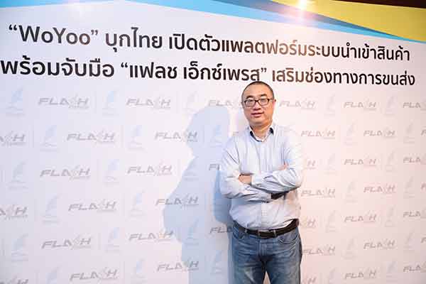 แฟลชเอ็กช์เพรส