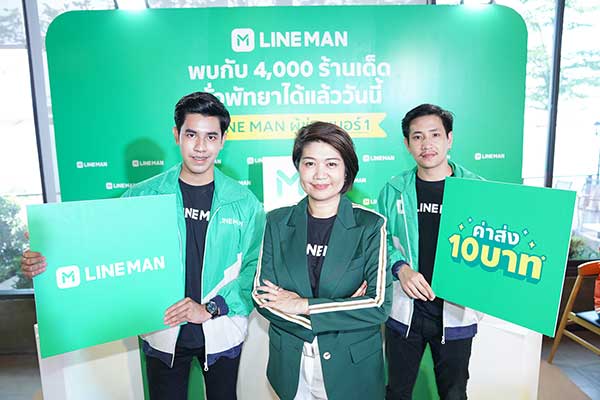 LINE MAN