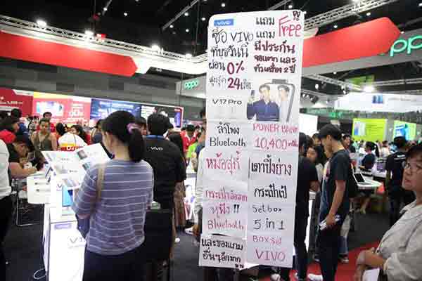 Mobile Expo