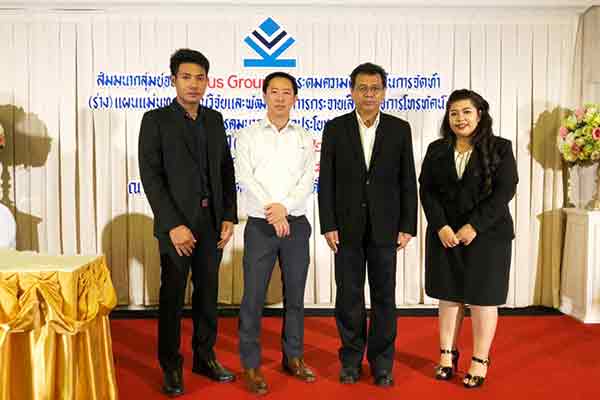กทปส.
