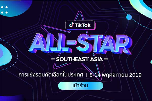TikTok