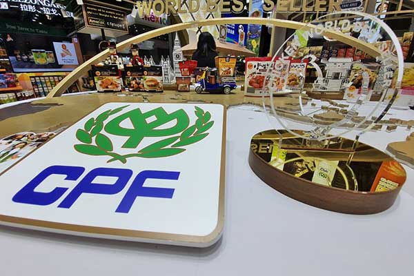 CIIE 2019