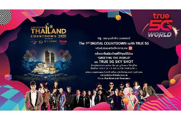Amazing Thailand Countdown 2020