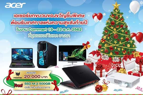 เอเซอร์